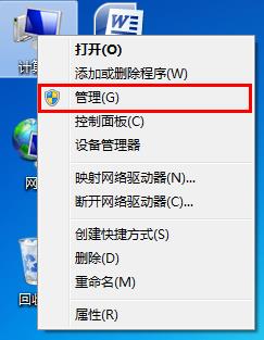 win7提示svchost错误内存不能为read怎么办