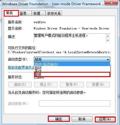 win7提示svchost错误内存不能为read怎么办