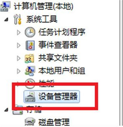 win7系统光驱无法读取光盘数据的解决办法