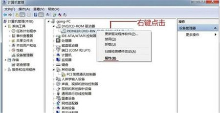 win7系统光驱无法读取光盘数据的解决办法