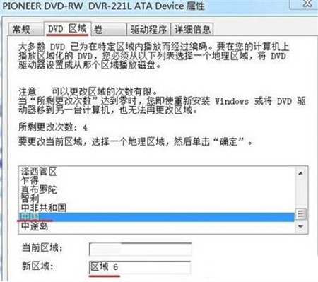 win7系统光驱无法读取光盘数据的解决办法