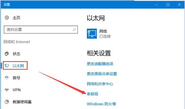 win10系统不能访问局域网共享提示错误代码0x80070035怎么办