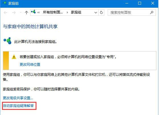 win10系统不能访问局域网共享提示错误代码0x80070035怎么办