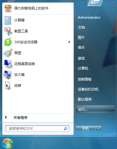 win7系统关闭程序兼容助手服务的方法