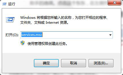 win7系统关闭程序兼容助手服务的方法