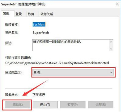 win10系统打不开readyboost功能怎么办