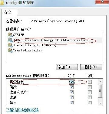 win7获取trustedinstaller权限的办法