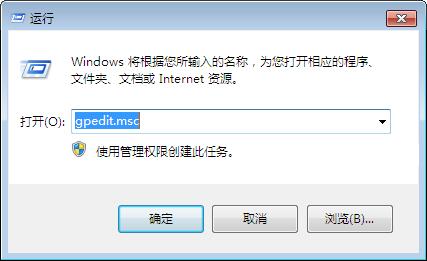 win7禁止运行指定程序的方法