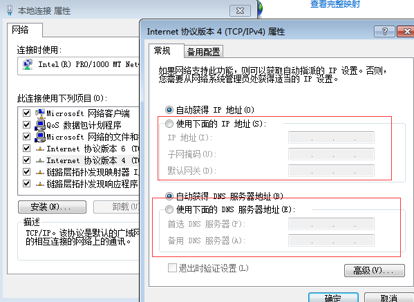 网络设置