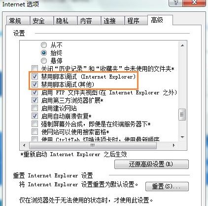 “高级”选项