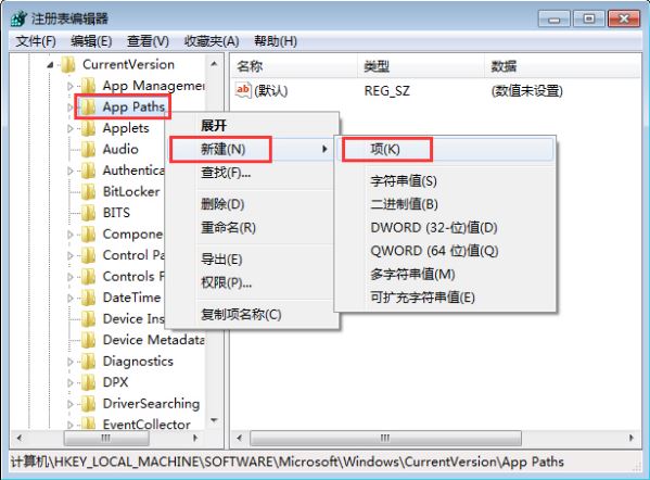 注册表编辑器窗口