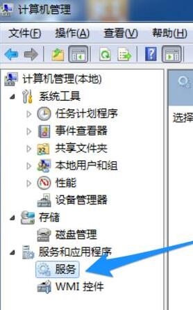 win7系统无法刷新dns缓存怎么办