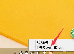 win8无线网络受限解决方法