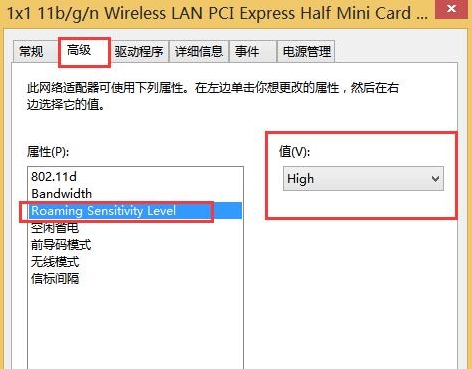 win8无线网络受限解决方法