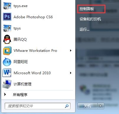 win7系统文字出现乱码的解决办法