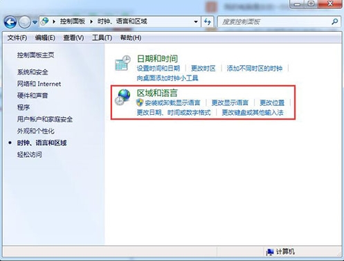 win7系统文字出现乱码的解决办法