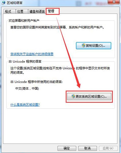 win7系统文字出现乱码的解决办法/></p><p style=