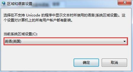 win7系统文字出现乱码的解决办法