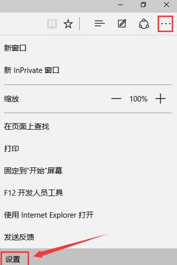 win10系统删除edge浏览器缓存的方法