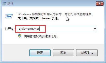 win7系统如何压缩分区