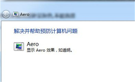 笔记本aero peek预览桌面变成灰色怎么解决