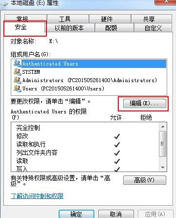 win7系统设置everyone权限的方法