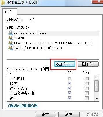 win7系统设置everyone权限的方法