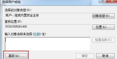 win7系统设置everyone权限的方法