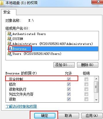 win7系统设置everyone权限的方法