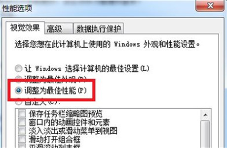 win7系统显存不足无法启动游戏怎么解决