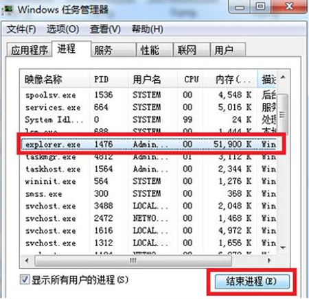 win7系统右下角的扬声器打不开的解决办法