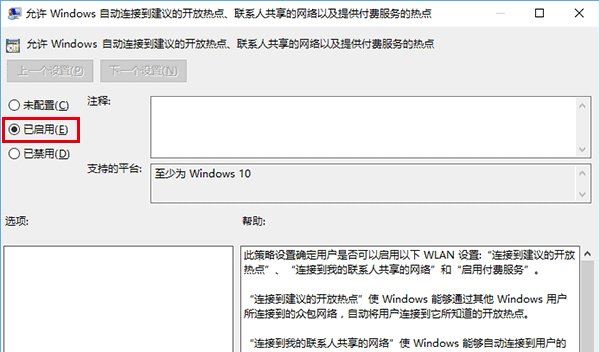 win10系统管理wifi自动连接的方法