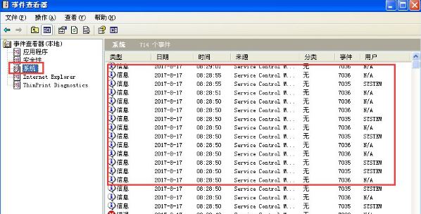 xp系统如何查看电脑日志