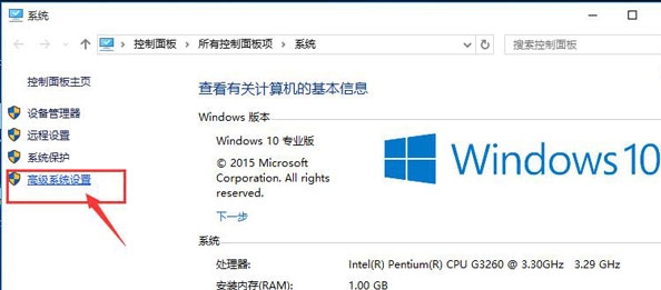 win10电脑窗口动画设置方法