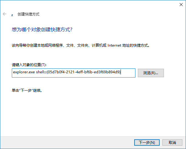 win10通知区域图标找回方法