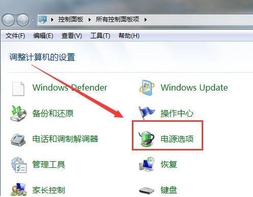 win7电脑硬盘自动关闭解决方法