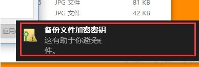 win10系统文件夹加密办法