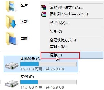 win8系统清理c盘空间的方法