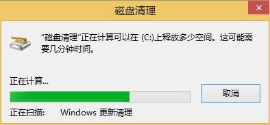 win8系统清理c盘空间的方法