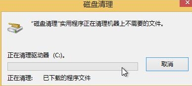 win8系统清理c盘空间的方法