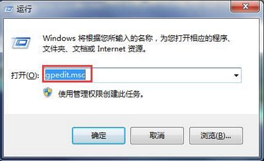 win7系统属性打不开的解决办法