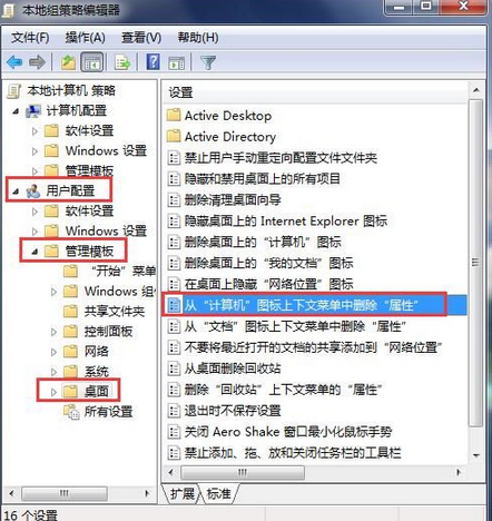 win7系统属性打不开的解决办法