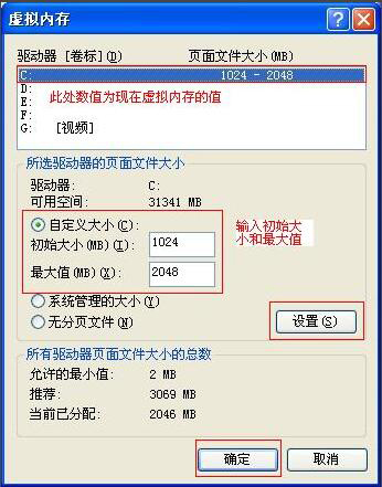 XP系统如何设置虚拟内存