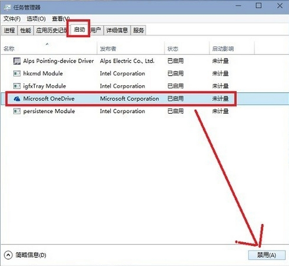 win10系统关闭onedrive方法