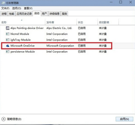 win10系统关闭onedrive方法