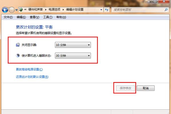 win7进入休眠模式时间调整技巧