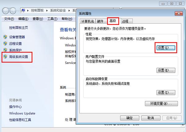 win7系统关闭程序后有残影的解决办法