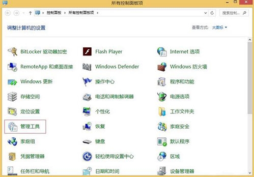 win8系统windows search服务怎么关闭