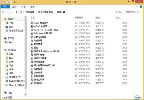 win8系统windows search服务怎么关闭