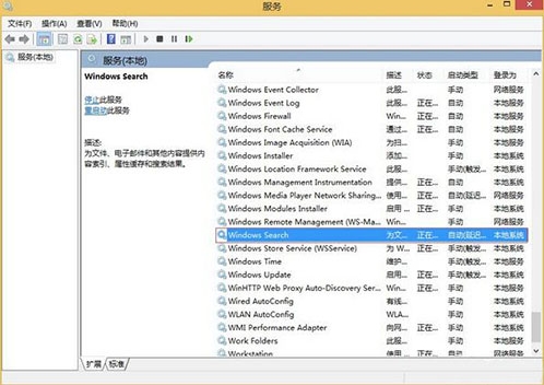 win8系统windows search服务怎么关闭